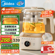 美的 全玻璃养生壶全自动烧水壶全包裹护底防碎1.5L MK-YS15B201 0金属0胶水 1.5L券后158.29元