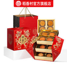 稻香村 蛋黄莲蓉月饼礼盒600g49.9元
