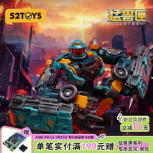 52TOYS 猛兽匣万能系列 无限兽驱独眼巨人无限兽驱-独眼巨人