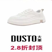 促销活动：唯品会 秋季新风尚×大东女鞋疯抢专场全场2.8折封顶，400+款新