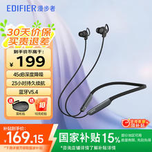 国家补贴：漫步者 W280NB Pro 主动降噪蓝牙运动耳机152.23元