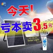 迈盟 分体式太阳能灯 天黑自动亮灯