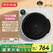 京东京造 家用滚筒式干衣机 7KG 智能升级款764.15元