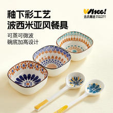 88VIP会员：康宸家品 波西米亚风 陶瓷碗碟套装 碗4.6英寸*2+斗笠碗5英寸*2+小方碟3.6英寸*31元