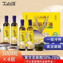 低温一级冷榨！丁山河 冷榨一级有机亚麻籽油 500mL*4瓶礼盒￥61.87 4.8折