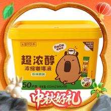 淘金币可用：永璞 浓缩咖啡液原味 16ml*50条券后68.99元