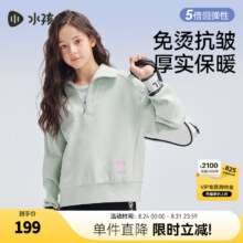 水孩儿（SOUHAIT）童装女童卫衣秋季儿童套头翻领卫衣百搭上衣 梦绿色SHSQGD01CQ502G66 140169元（需领券）
