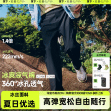 UPF50+原纱防晒！Beneunder 蕉下 25年新款 男士凉感锥形裤CC925/直筒裤CC926￥89.65 3.9折
