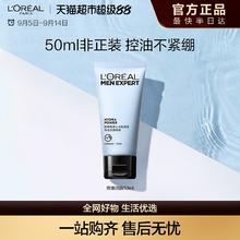 L'OREAL PARIS 巴黎欧莱雅 男士水能保湿净油洁面啫喱6.9元