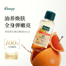 德国产，Kneipp 克奈圃 天然植物身体护理有机再生精油 100ml新低34.08元包邮