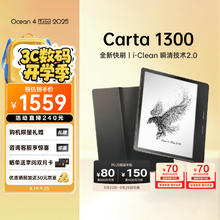掌阅 iReader Ocean4 Turbo 2025 电子书阅读器 墨水屏平板电纸书学习便携办公本 星际黑券后1108.15元