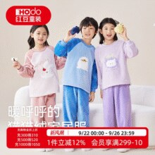 温柔保暖！Hodo 红豆 宝宝绒系列 儿童法兰绒睡衣家居服套装（100~170码） 多款￥47.90 2.4折 比上一次爆料降低 ￥7.9