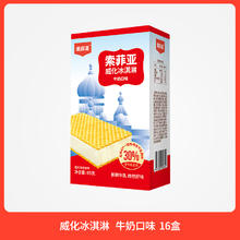 88VIP会员：索菲亚 冰激凌威化牛奶冰淇淋65g91.2元