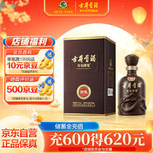 古井贡酒 年份原浆 第六代 献礼 55%vol 浓香型白酒 500ml 单瓶装65.5元