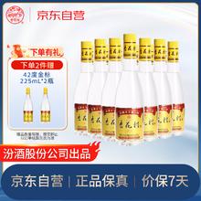 汾酒 杏花村 黄盖金标玻瓶 42%vol 清香型白酒 450ml*12瓶券后335.48元
