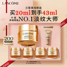 京东PLUS：LANCOME 兰蔻 全新菁纯眼霜20+23ml玻色因T12肽胶原淡纹充盈紧致抗老877.96元