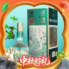 有券的上：文君 藏品 52度 浓香型白酒 500mL 单瓶96.5元（需买2件，需用券）