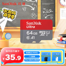 SanDisk 闪迪 A1 至尊高速移动 MicroSD卡 64GB34.8元