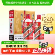 今日必买、淘金币可用：茅台 飞天茅台 53%Vol 酱香型白酒 500ml*2瓶3646元（3591元淘金币到手）