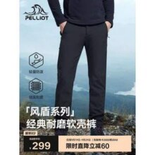 Pelliot 伯希和 风盾系列 男女户外软壳裤 11830707新低228.2元包邮