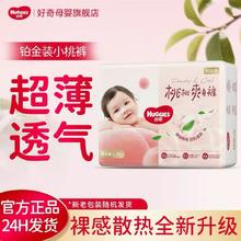 HUGGIES 好奇 铂金装成长裤拉拉裤小桃裤小内裤超薄透气男女宝婴家庭装 3XL码20片券后28元