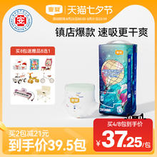 88VIP会员：宜婴 梦想家系列 拉拉裤38.95元