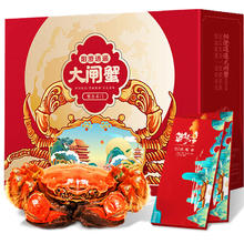 阳澄逍遥 大闸蟹礼券螃蟹卡1288型公4.0两母3.0两4对8只提货卡礼盒海鲜水产268元