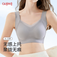 古今无痕运动内衣女大胸显小聚拢上托收副乳防下垂背心背扣式女文胸罩 莫灰蓝 【背心式 厚约1.2cm】 M (建议体重90-105斤）69元 (满2件9折,券后省10)