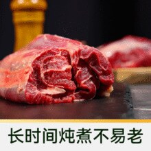 中华老字号！月盛斋 澳洲原切进口 牛腱子 2000g￥92.18 5.5折
