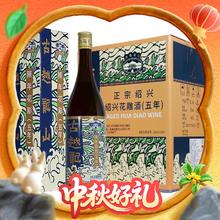 古越龙山 五年 陈年花雕 绍兴黄酒 750ml*6瓶 整箱装