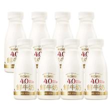 每日鲜语 4.0g蛋白鲜牛奶250ml营养早餐冰袋保鲜 8瓶28.89元