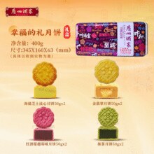 送礼佳品！广州酒家 幸福的礼 月饼铁罐礼盒 4味8枚 400g￥46.85 3.7折 比上一次爆料上涨 ￥6.92