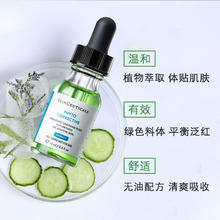 88VIP会员：SKINCEUTICALS 修丽可 植萃舒缓亮妍色修 15ml81.19元