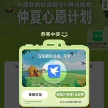9月中国联通羊毛福利汇总第三周，安需参加