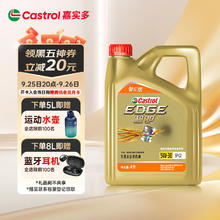 嘉实多 极护智E版 全合成机油 5W-30 SP/C2 4L 汽车保养