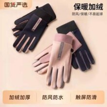 男女秋冬防风防寒保暖触屏手套 多款5.98元包邮（加绒款7.57元）