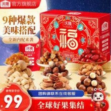 沃隆 万福心意礼 混合干果坚果礼盒 1330g