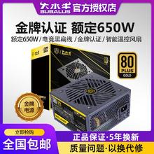 大水牛 GPN750 金牌（90%）非模组ATX电源 650W171元