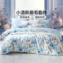 富安娜 出品 圣之花床品四件套 全涤双罩ins风 蓝调 1.5米 床单款 （被套203*229cm）108.5元