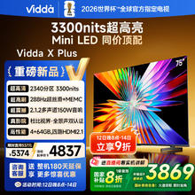 Vidda 发现X Pro 75V7R-PRO 电视 75英寸3852.08元