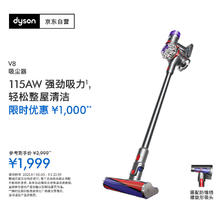 戴森 dyson V8无绳吸尘器【升级款】手持无线吸尘器 除螨 宠物 家庭适用1614.15元