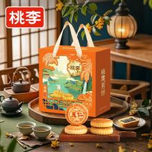 沿袭老式经典！桃李 京式团圆月饼礼盒 700g/7饼7味￥19.9