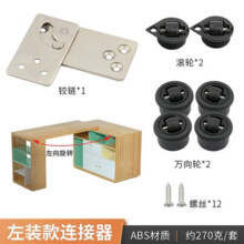 澳颜莱旋转书桌五金配件 旋转餐桌五金配件90度多功能推拉旋转书桌木桌 旋转桌配件【左装款】160元 (券后省4)