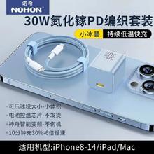 诺希 30W氮化镓充电器套装9.72元