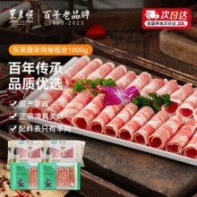 33元/斤！中华老字号！东来顺 臻选羔羊切片200g*2袋+羔羊切片300g*2袋
