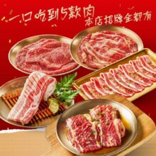 美团到店 西塔老太太泥炉烤肉 轻享泥炉盛宴双人餐原价327元现仅189.9元