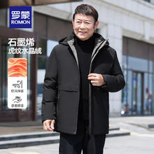 ROMON 罗蒙 可拆卸帽 石墨烯棉 中老年商务休闲 保暖棉服券后85元