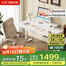 乐歌 电动升降桌电脑桌双电机站立办公家用书桌 ES2/1.4m套装330.56元
