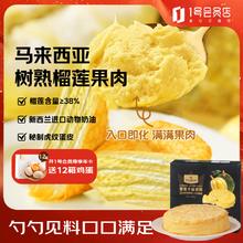 One's Member 1号会员店 D24苏丹王榴莲千层蛋糕 420g（6英寸） 甜品山姆蛋糕零食券后34.9元