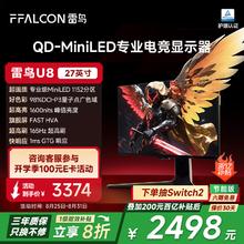 雷鸟 FFALCON U8 25款 27英寸 4K 165Hz电竞显示器 HDMI2.1 HVA 1ms HDR1400 QD-MiniLED电脑显示屏 节能版1888.41元